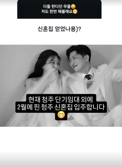 /사진=28기 정숙 SNS