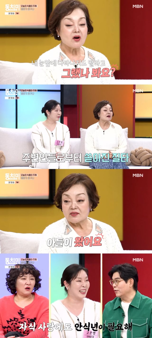 사진=MBN 속풀이쇼 동치미