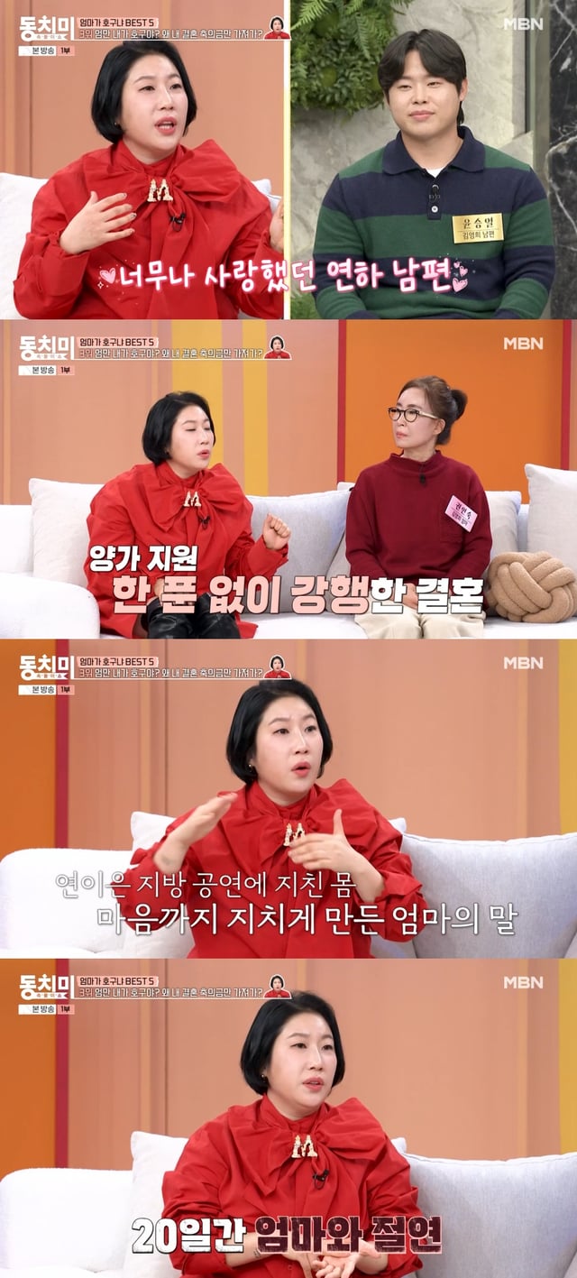 김영희 / 사진=MBN 속풀이쇼 동치미
