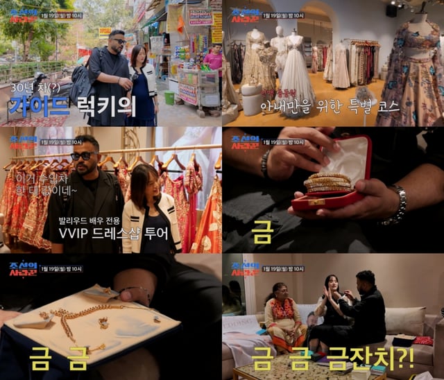 /사진=TV CHOSUN ‘조선의 사랑꾼’