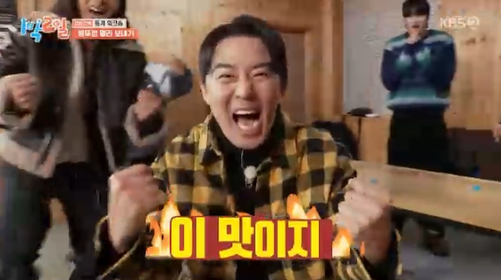 /사진= KBS 2TV 예능 프로그램 '1박 2일 시즌4'