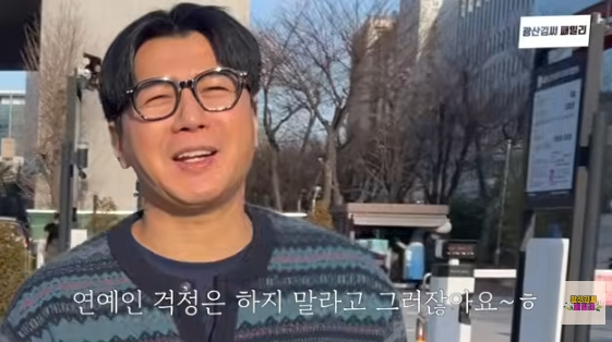 /사진=유튜브 채널 '광산김씨패밀리'