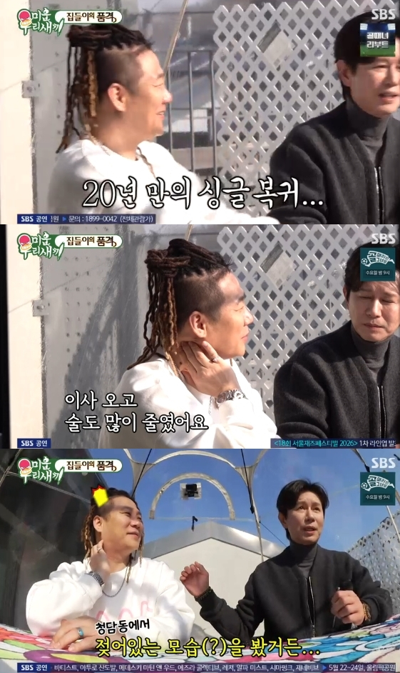 /사진= SBS 예능 프로그램 '미운 우리 새끼'