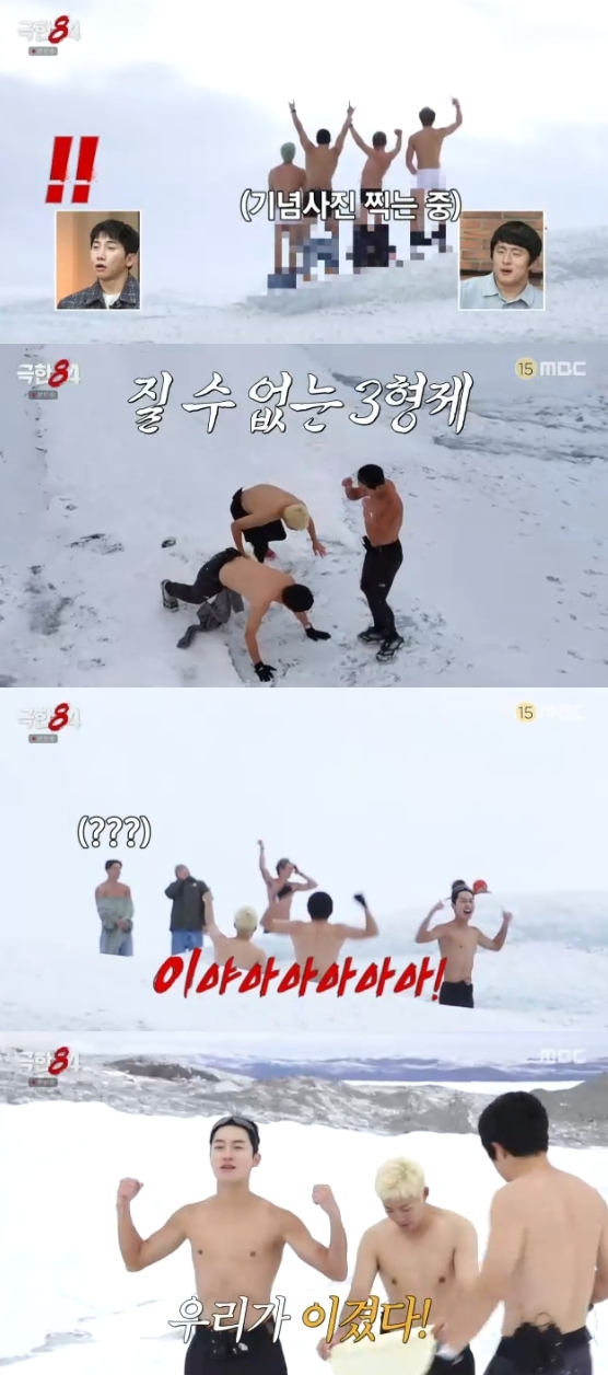 /사진= MBC 예능 프로그램 '극한84'