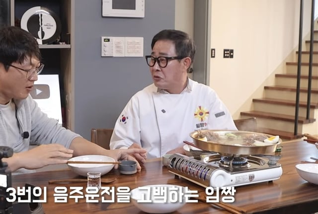 임성근 셰프 /사진=유튜브 채널 '임짱TV'