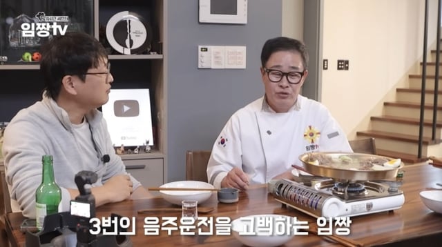 /사진=유튜브 채널 '임성근 임짱TV'