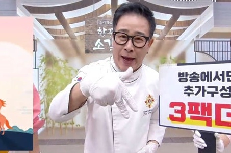 임성근 셰프 /사진=쇼핑엔티 화면 캡처