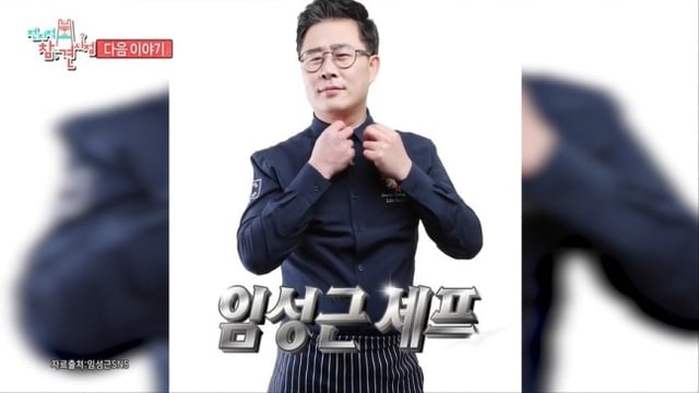/사진=MBC '전지적 참견 시점'