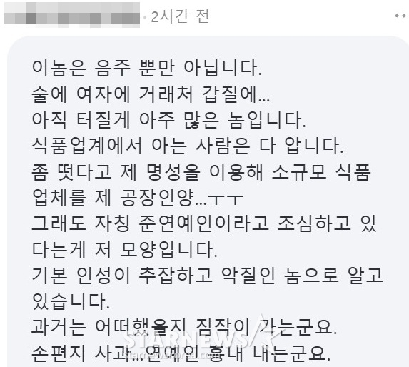 /사진=포털사이트 캡처