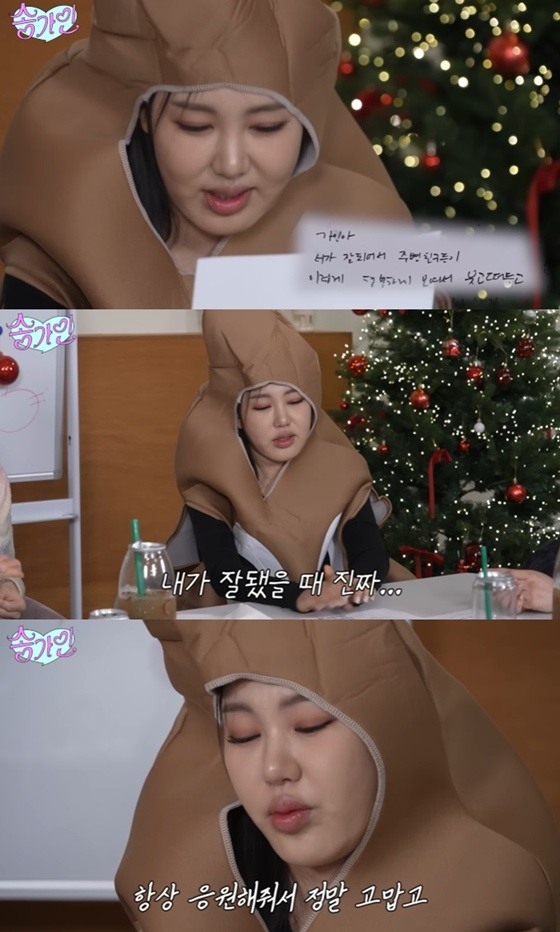 /사진=유튜브 채널 '송가인' 캡처