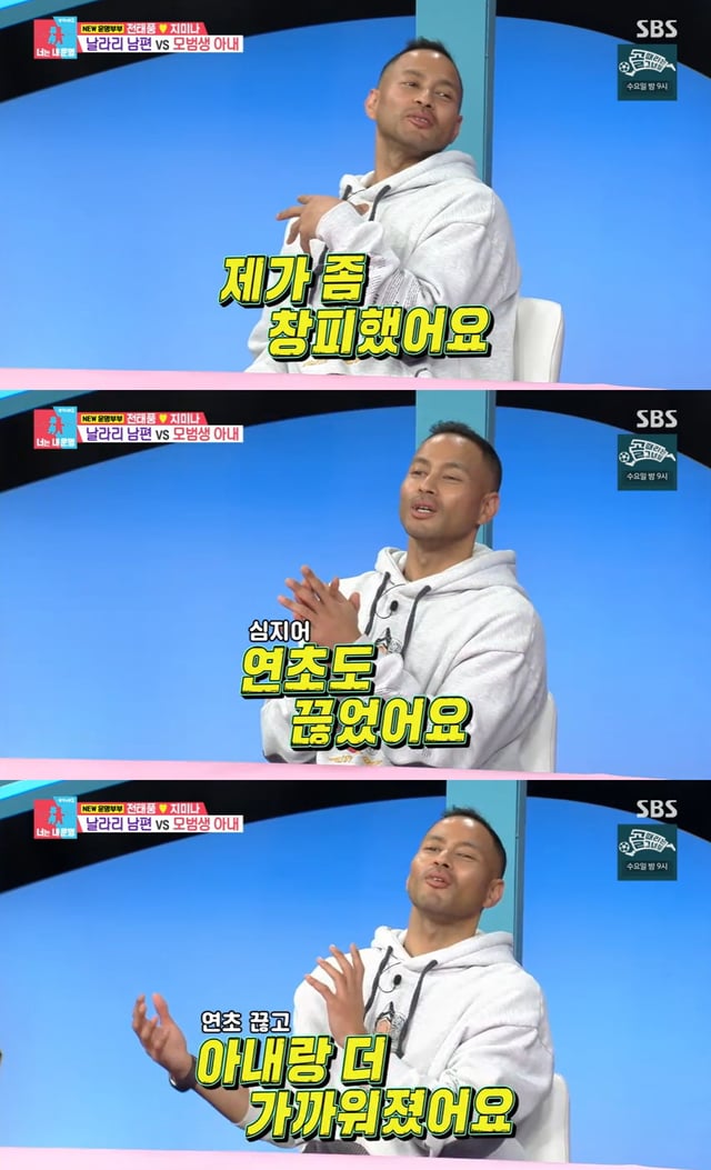 /사진=SBS 예능 '동상이몽2 - 너는 내 운명' 방송 캡처