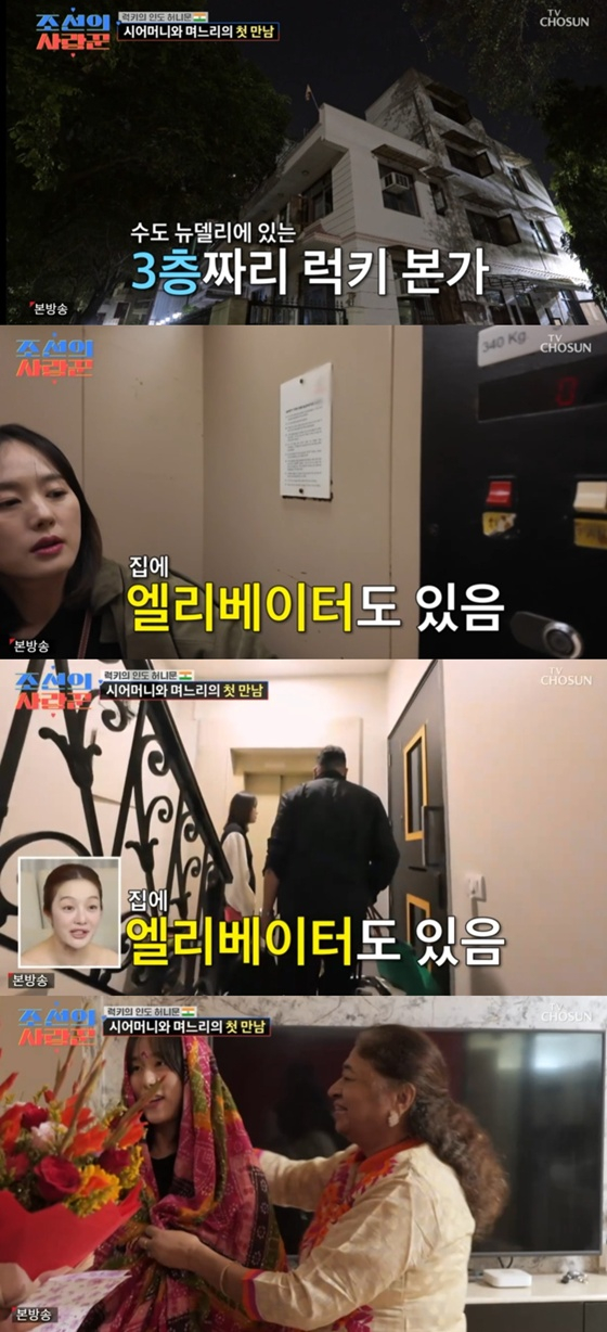 /사진=TV조선 '조선의 사랑꾼' 캡처