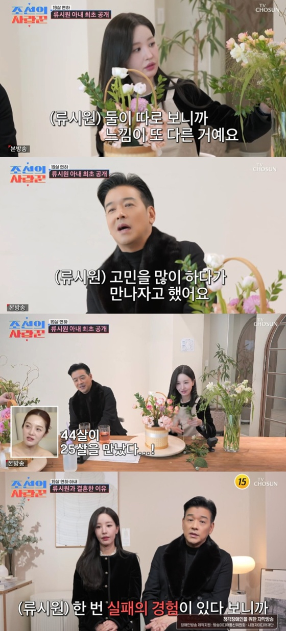 /사진=TV조선 '조선의 사랑꾼' 캡처