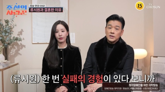 /사진=TV조선 '조선의 사랑꾼' 캡처
