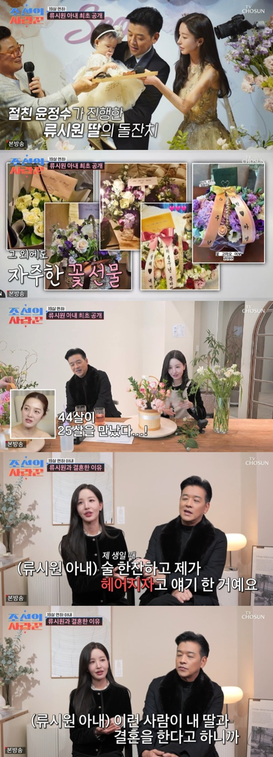 /사진=TV조선 '조선의 사랑꾼' 캡처