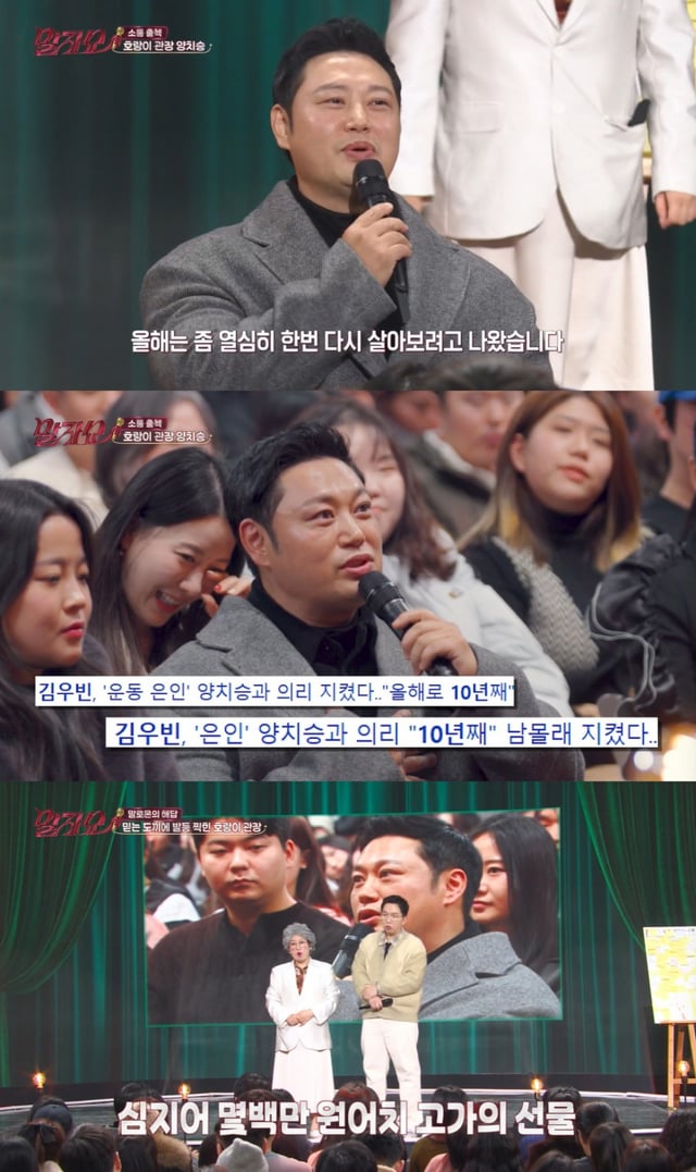 /사진=KBS 2TV 예능 '말자쇼'