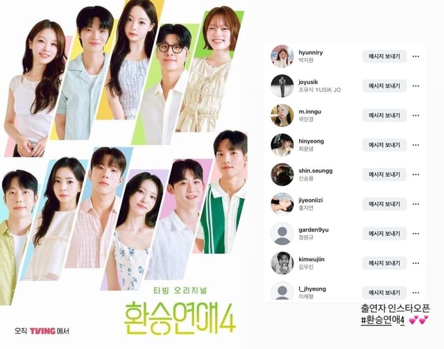 /사진=티빙, 김인하 PD SNS