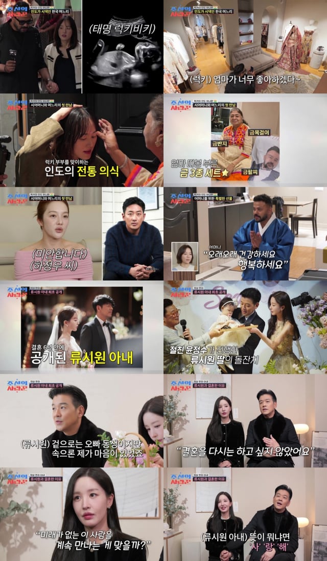 /사진=TV조선