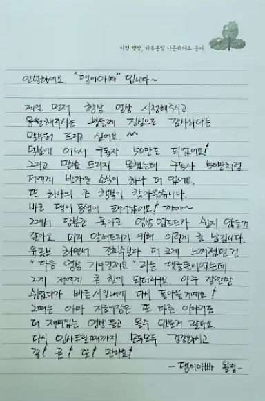 사진=유튜브 채널 청계산댕이레코즈