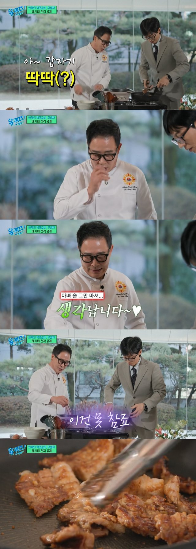 /사진=tvN '유 퀴즈 온 더 블럭' 방송 캡처