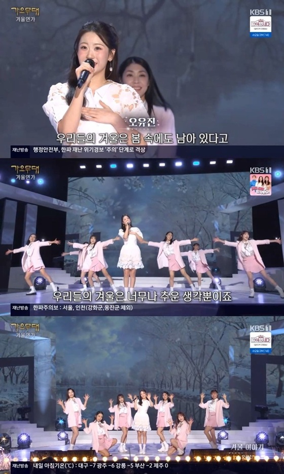 /사진=KBS 1TV