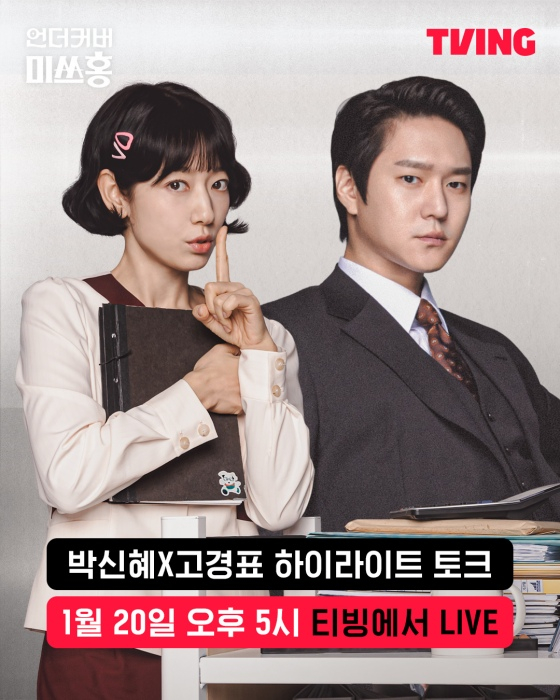 /사진=티빙