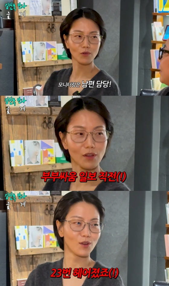 김신록 /사진=유튜브 채널 '조현아의 평범한 목요일 밤' 캡처