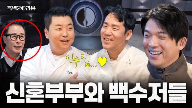 /사진=유튜브 채널 '셰프 안성재'