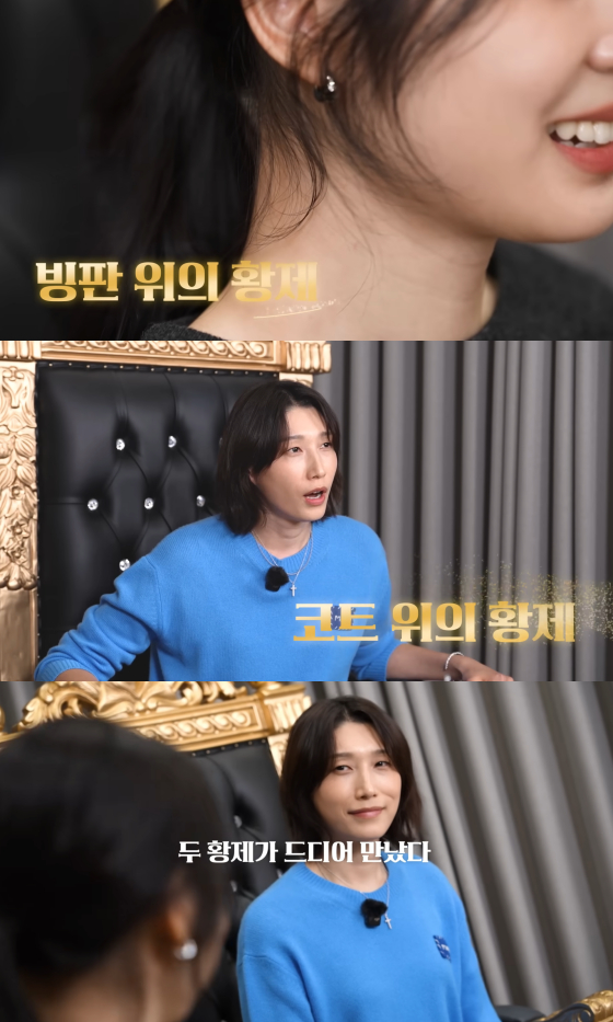 /사진=유튜브 채널 '식빵언니 김연경'