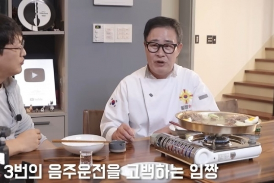 임성근/사진=유튜브 채널 '임짱TV'