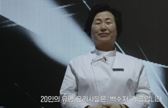 이영숙/사진=넷플릭스