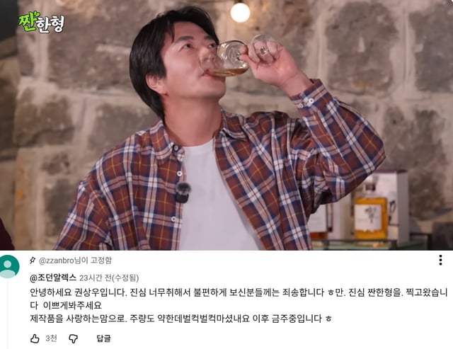 권상우 /사진=유튜브 채널 '짠한형 신동엽' 영상 캡처