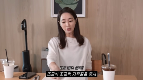 /사진=유튜브 채널 '이민정 MJ'