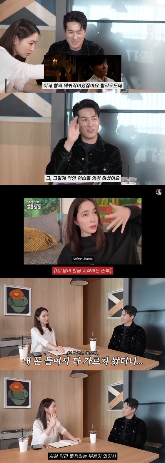 /사진=유튜브 채널 '이민정 MJ'