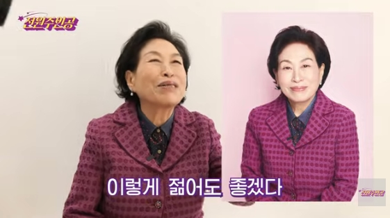 /사진=유튜브 채널 '전원주_전원주인공'