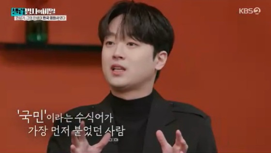 이찬원 /사진=KBS 2TV '셀럽병사의 비밀'