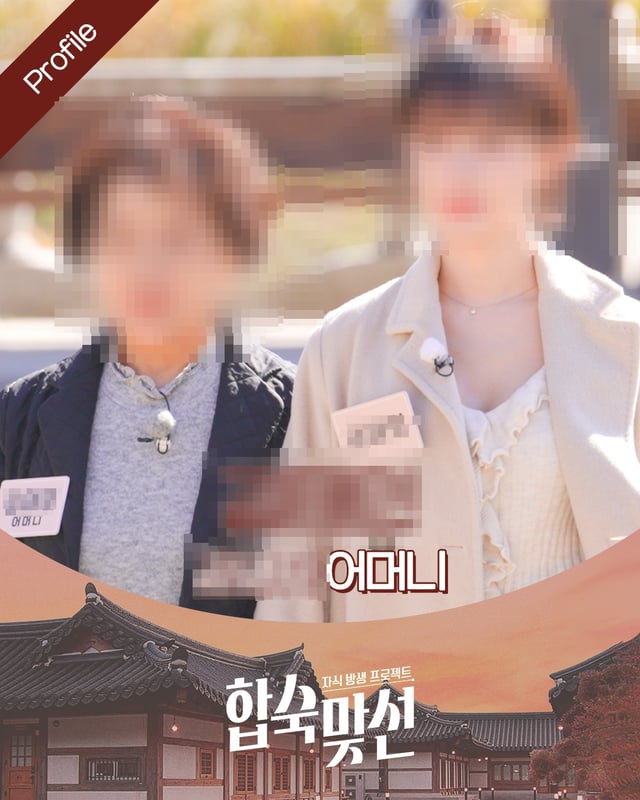 /사진=SBS '자숙 방생 프로젝트 합숙 맞선'