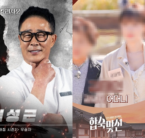 /사진=왼쪽부터 넷플릭스, SBS '자식 방생 프로젝트 합숙 맞선'