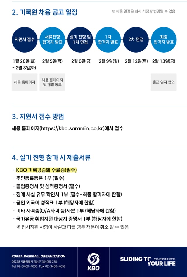 /사진=KBO 제공