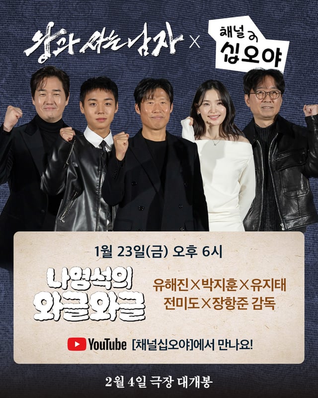 사진=쇼박스