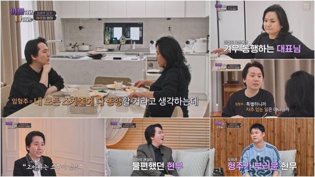 사진=TV CHOSUN 아빠하고 나하고 시즌3