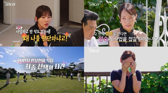 /사진=ENA, SBS Plus