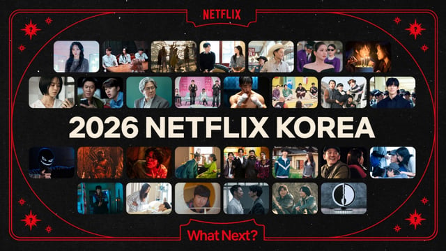 /사진=넷플릭스