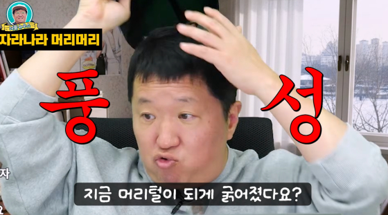 정형돈 /사진=유튜브 채널 ‘뭉친TV’
