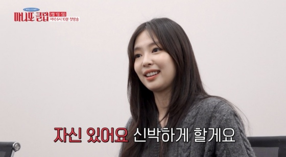 제니 /사진=MBC