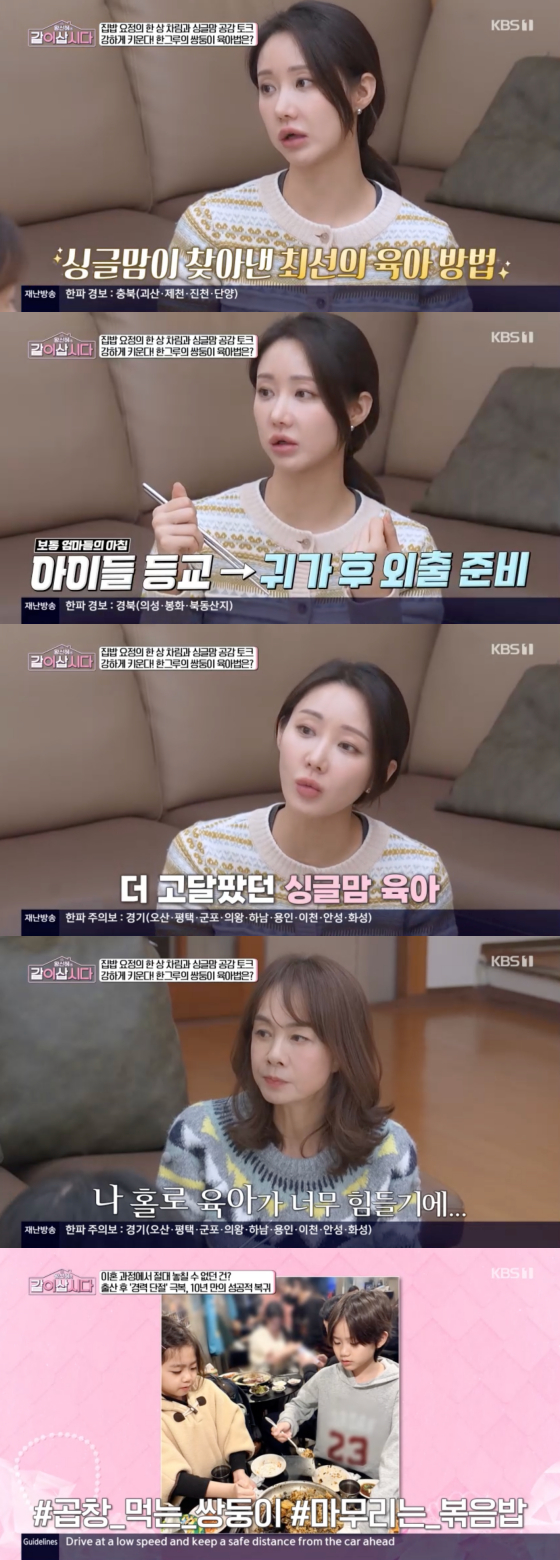 /사진=KBS 1TV 방송화면