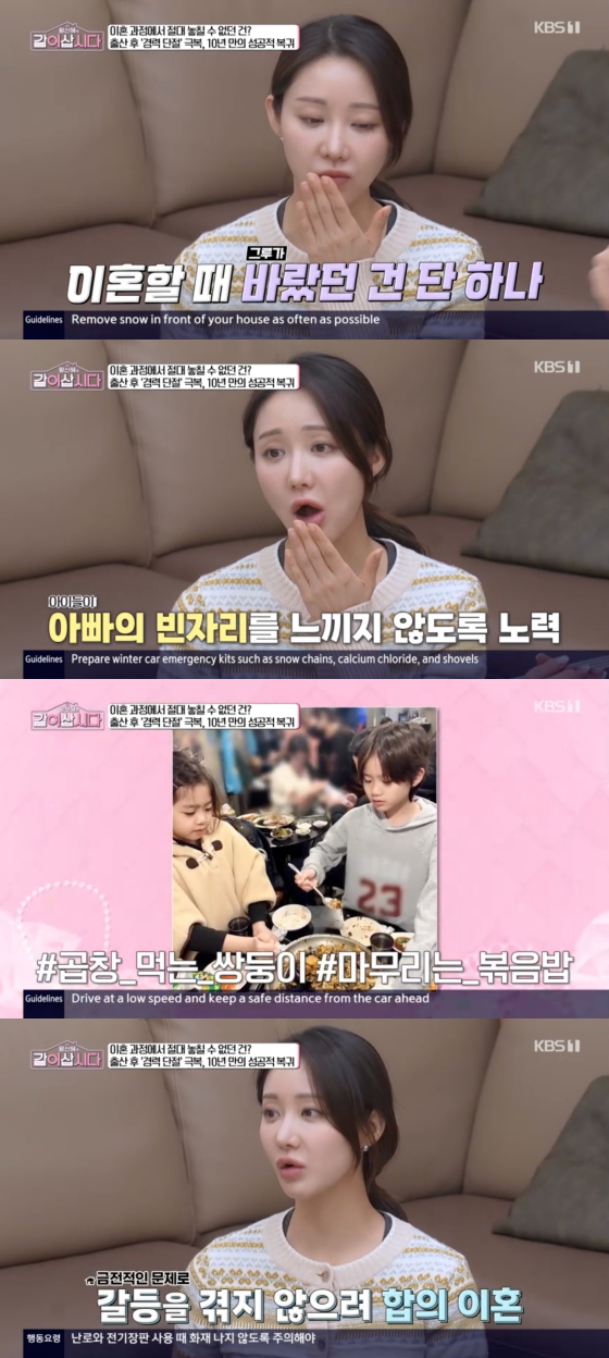/사진=KBS 1TV 방송화면