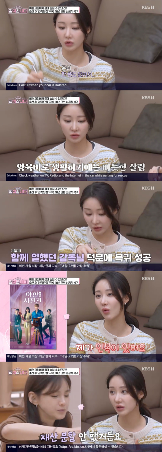 /사진=KBS 1TV 방송화면