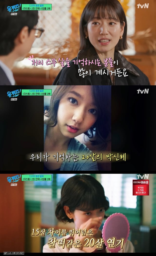 /사진=tvN 예능 '유 퀴즈 온 더 블럭'