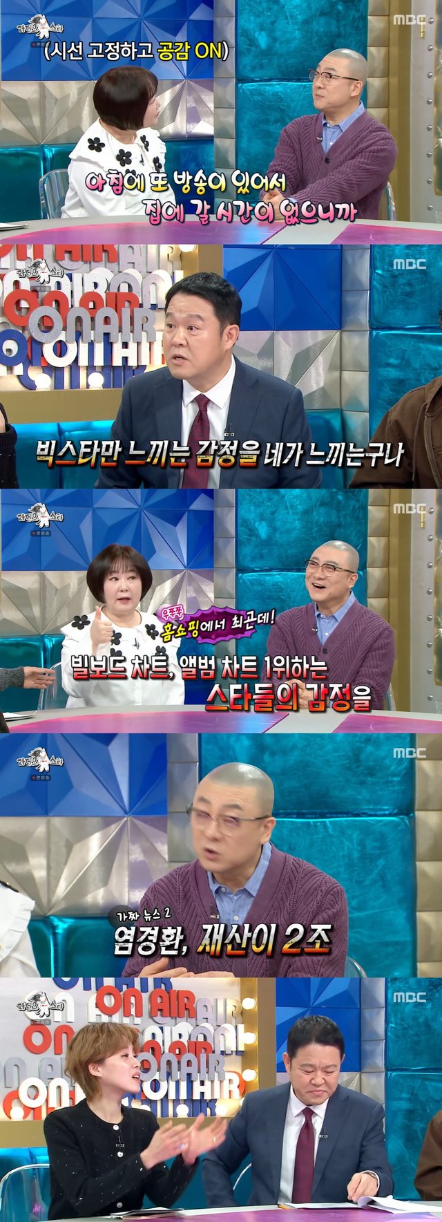/사진=MBC 예능 '라디오스타' 방송 캡처